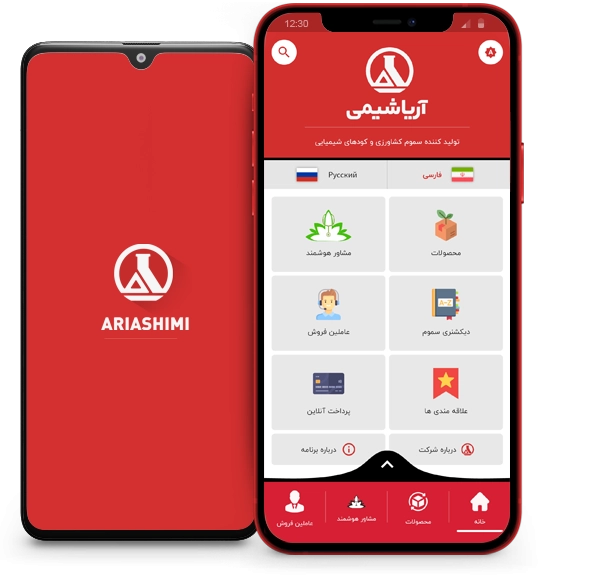 اپلیکیشن آریاشیمی