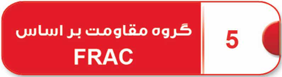 frac5