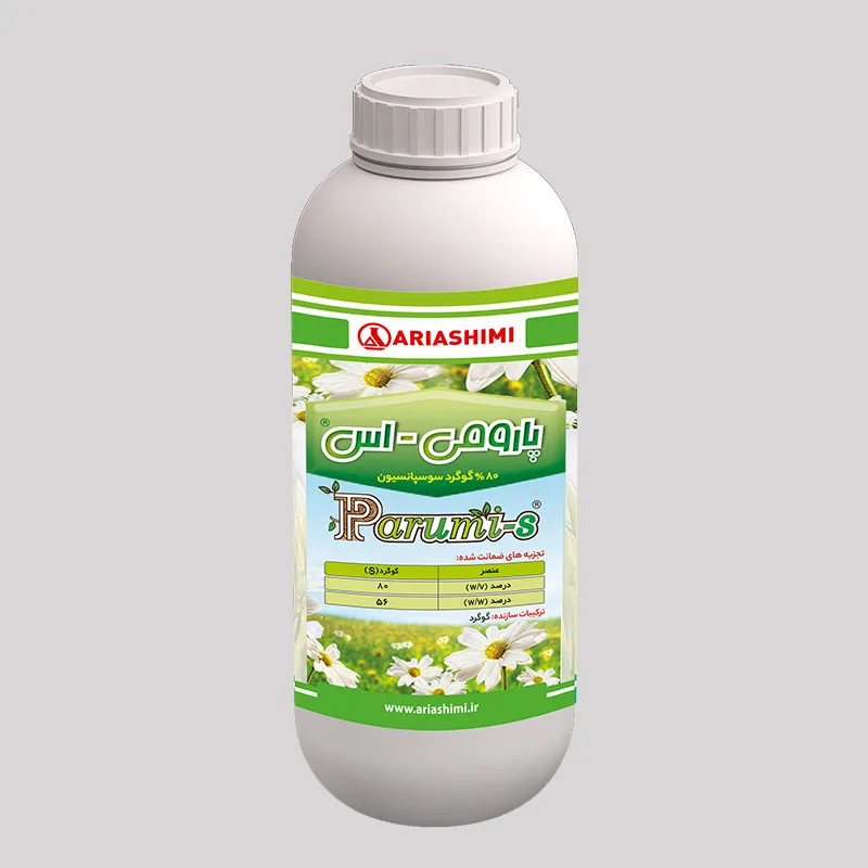 بارومی – اس