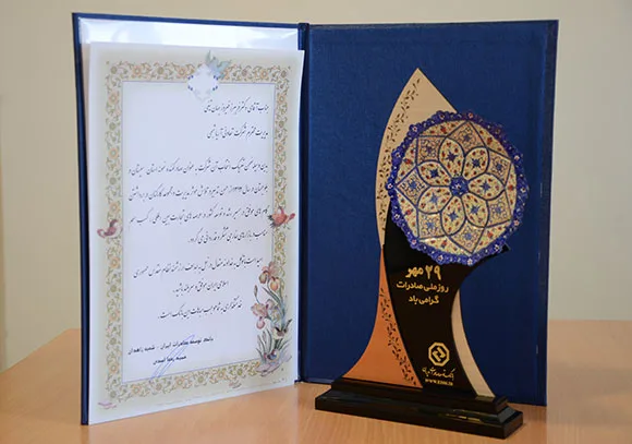 گواهی‌نامه آریاشیمی ۴