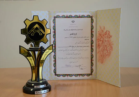 گواهی‌نامه آریاشیمی ۷