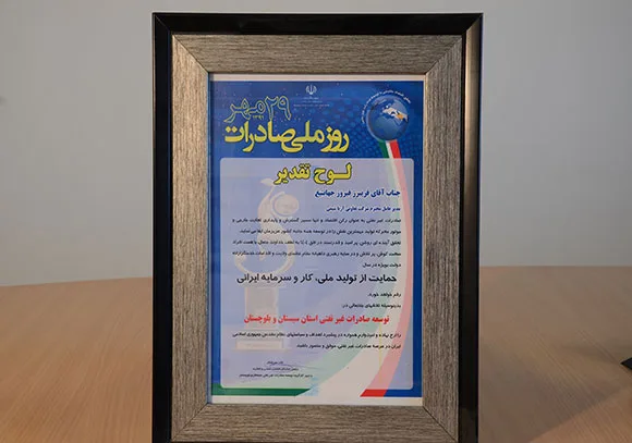 گواهی‌نامه آریاشیمی ۸