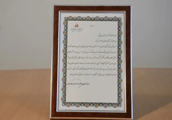 گواهی‌نامه آریاشیمی ۱۱