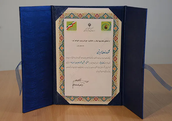 گواهی‌نامه آریاشیمی ۱۲