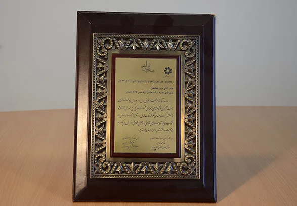 گواهی‌نامه آریاشیمی ۱۳