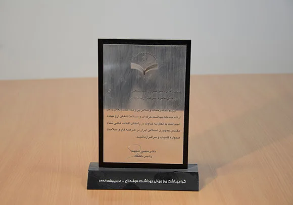 گواهی‌نامه آریاشیمی ۱۵