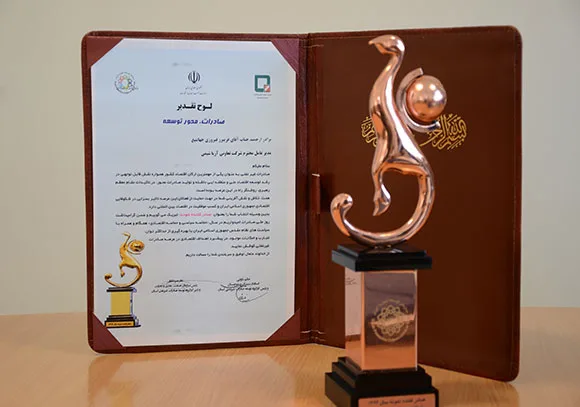 گواهی‌نامه آریاشیمی ۲