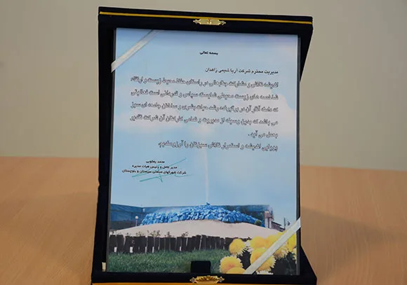 گواهی‌نامه آریاشیمی ۳