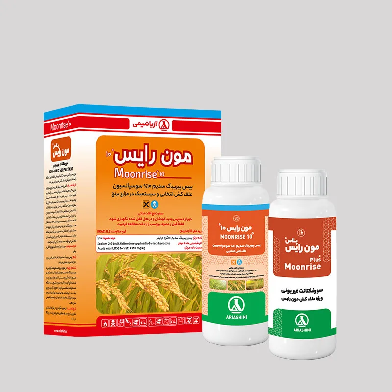 مون رایس(بیس پیریباک سدیم)