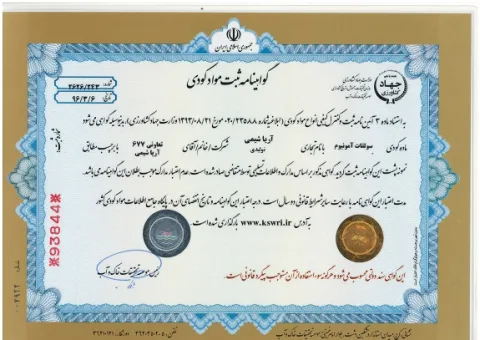 Product certificate 1
