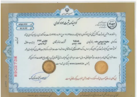 Mahsulot sertifikati 1