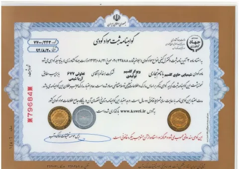Product certificate 1