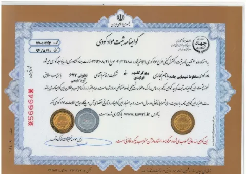 Product certificate 1