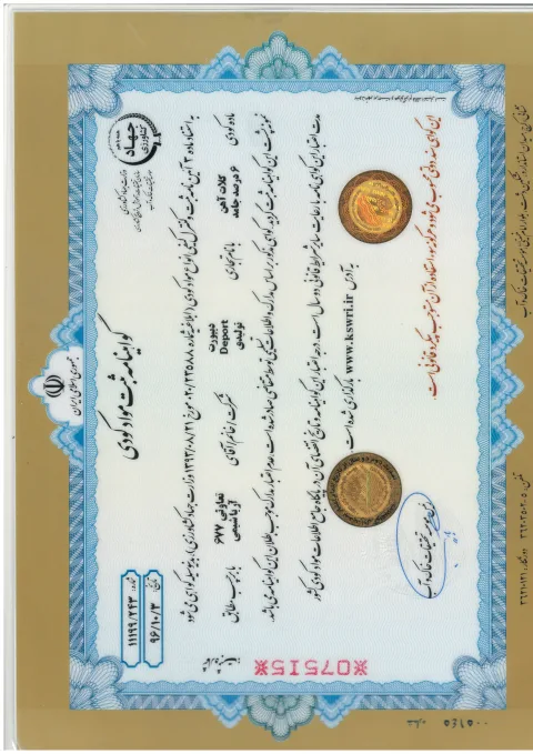 شهادة المنتج 1