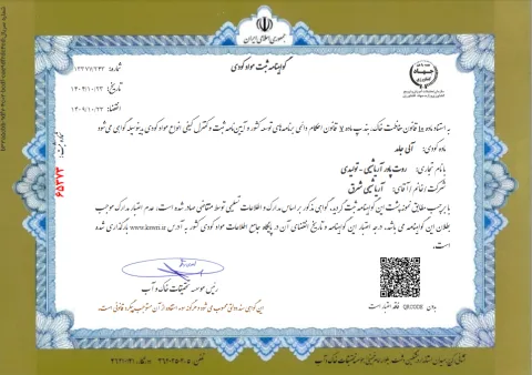 Product certificate 1