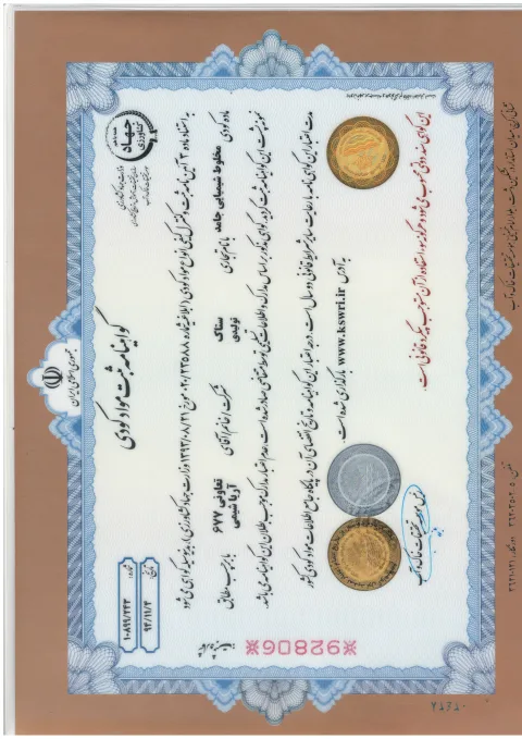 Сертификат продукта 1