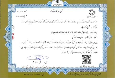 Product certificate 1