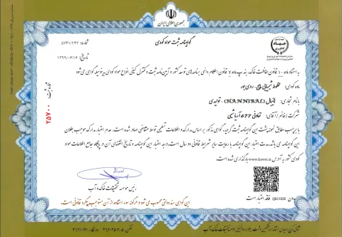 Product certificate 1