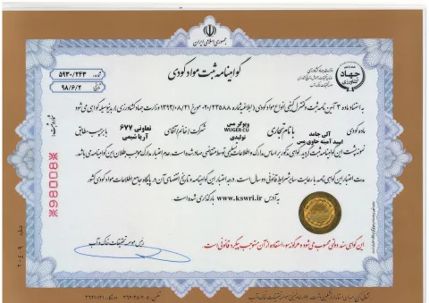 Product certificate 1