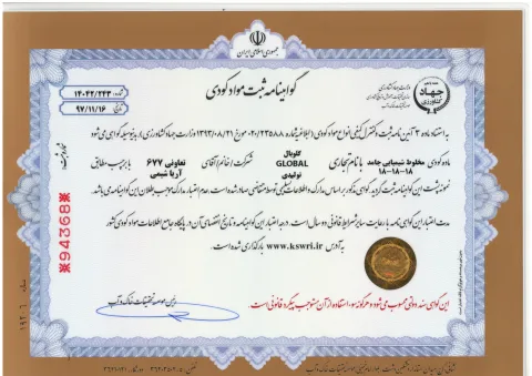 Product certificate 1