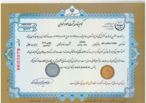 Product certificate 1