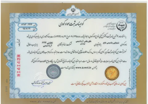 Product certificate 1