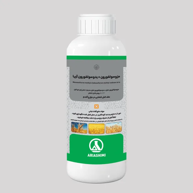 Iodosulfuron Methyl Sodium+ Mesosulfuron Methyl + safener Aria