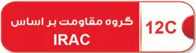 IRAC12C