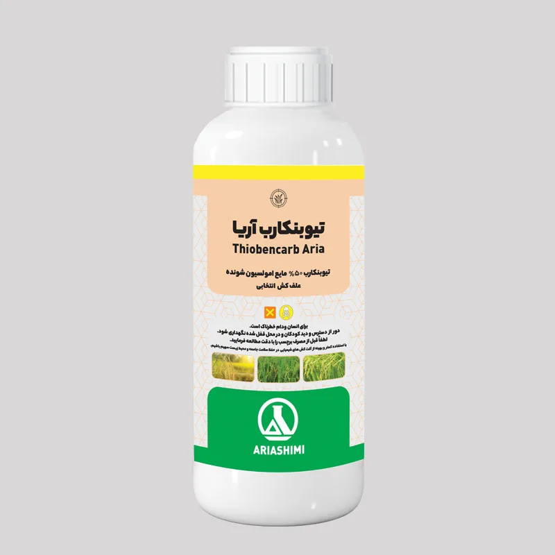 Тиобенкарб Ариа