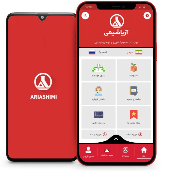 اپلیکیشن  شرکت آریاشیمی