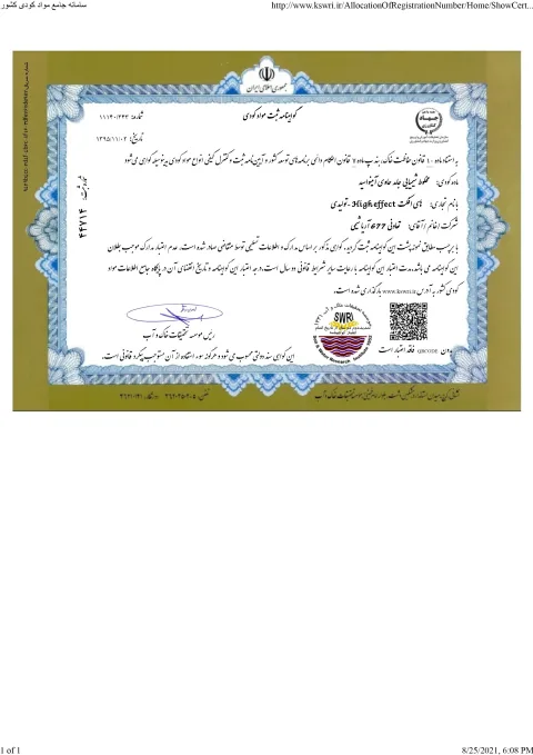 Mahsulot sertifikati 1