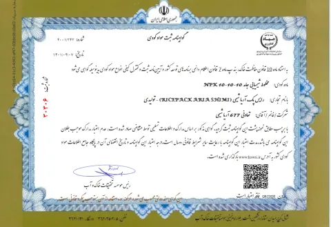 Product certificate 1