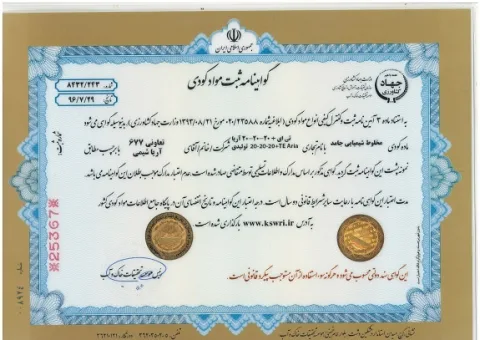 شهادة المنتج 1